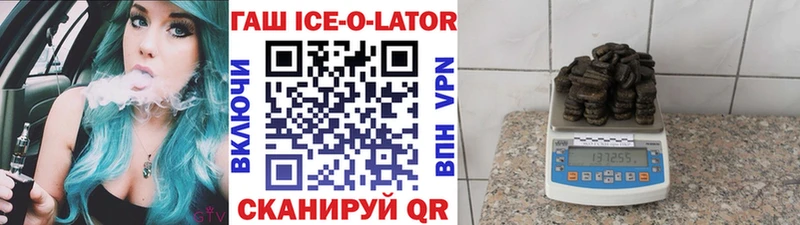 купить наркотики сайты  Уфа  Гашиш Ice-O-Lator 
