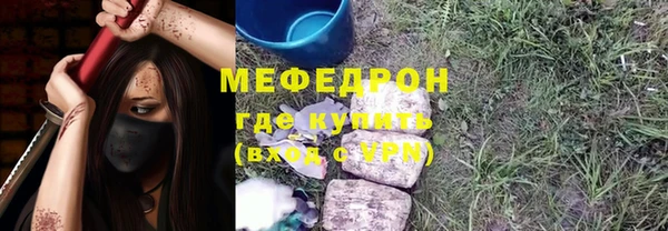 мескалин Богородицк