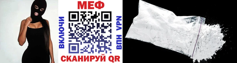 МЯУ-МЯУ mephedrone купить наркоту мега как войти Уфа